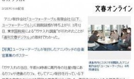 周刊文春最新爆料,最新爆料揭露娱乐圈惊人内幕